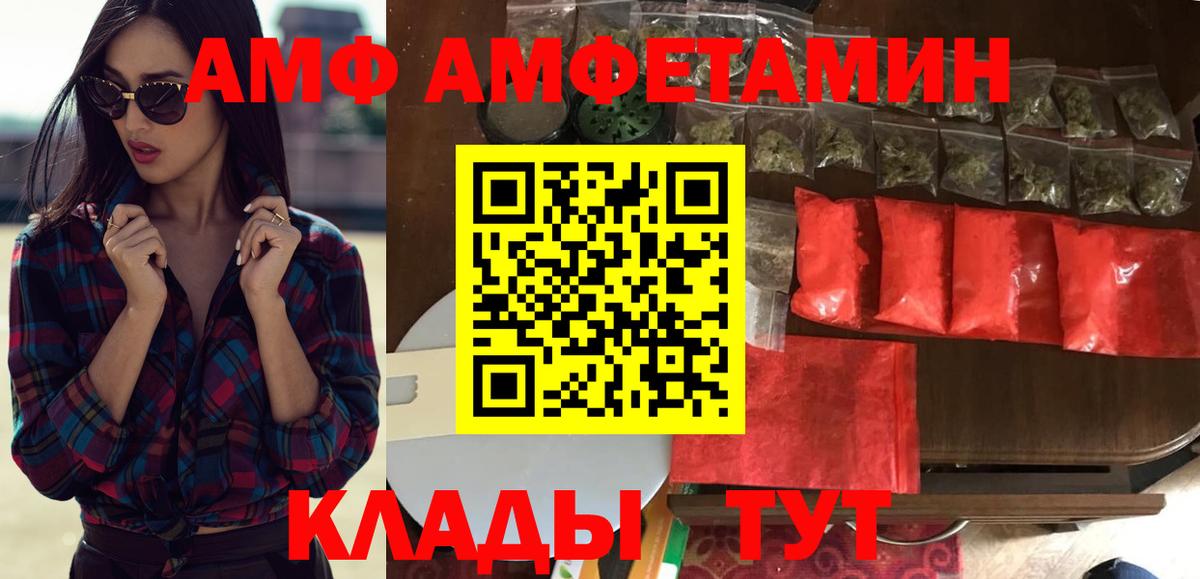 Амфетамин VHQ  Вход с VPN  АМФЕТАМИН  Холмск 