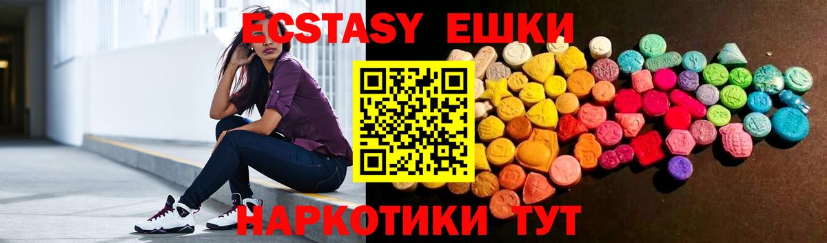 ЭКСТАЗИ таблы  Вход с VPN  ЭКСТАЗИ  Холмск  Ecstasy DUBAI 