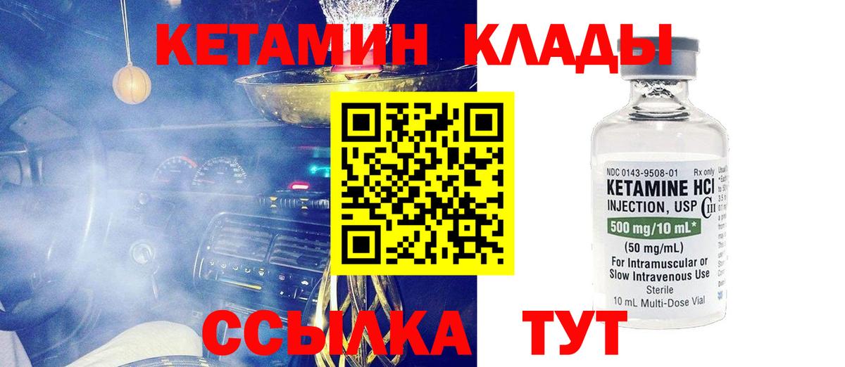 КЕТАМИН ketamine  Кетамин ketamine  Холмск  Вход с VPN 