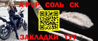 Альфа ПВП Ливны