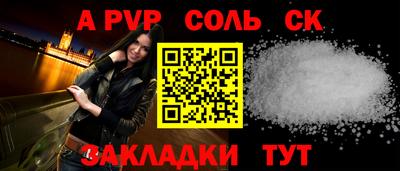 Альфа ПВП Ливны
