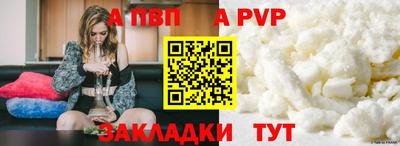 Альфа ПВП Ливны