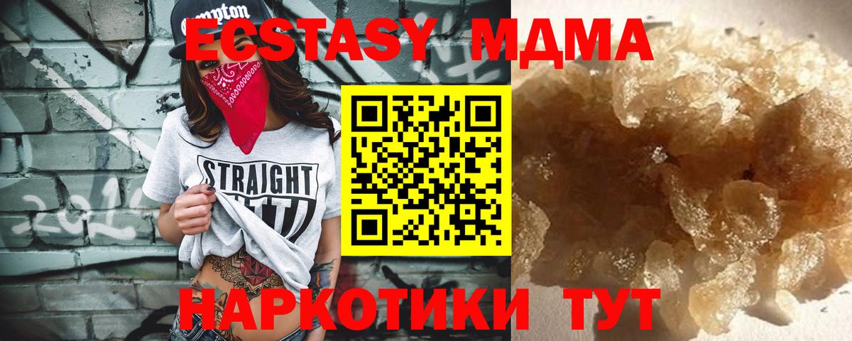 МДМА молли Холмск