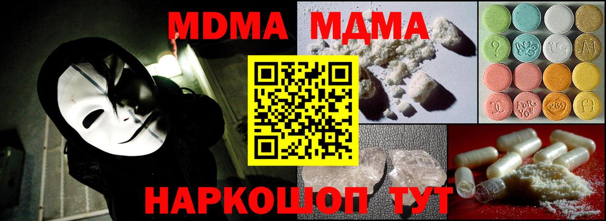 МДМА  Вход с VPN  MDMA молли  Холмск  МДМА VHQ 