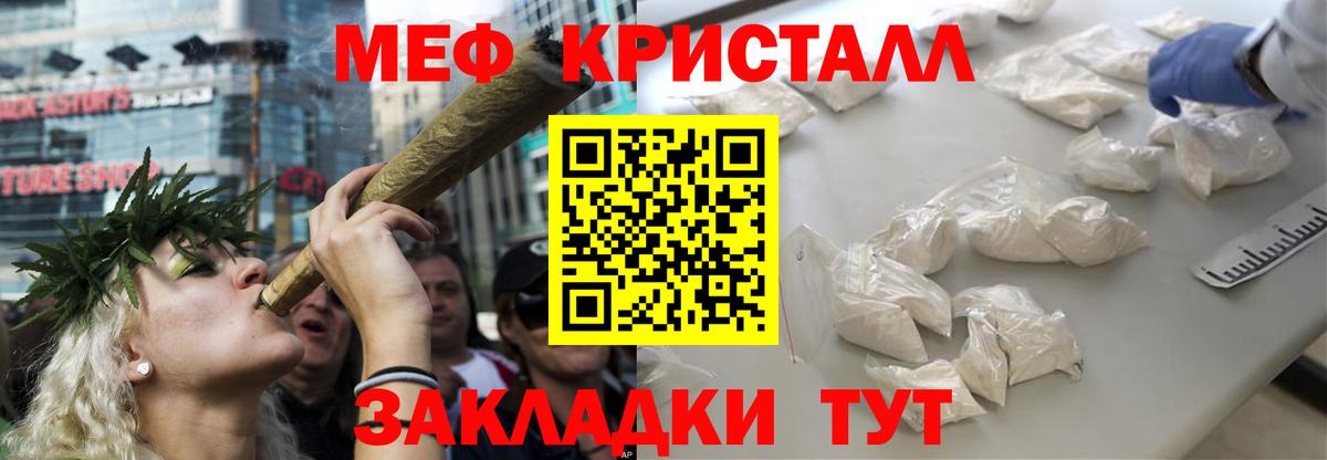 Меф кристаллы Холмск