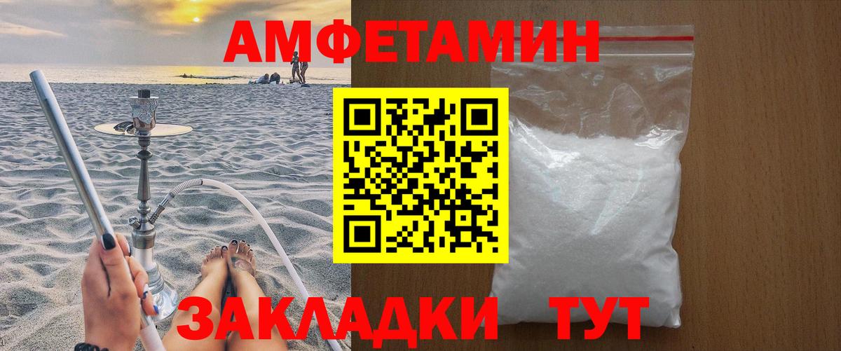 Первитин кристалл  Вход с VPN  Холмск 