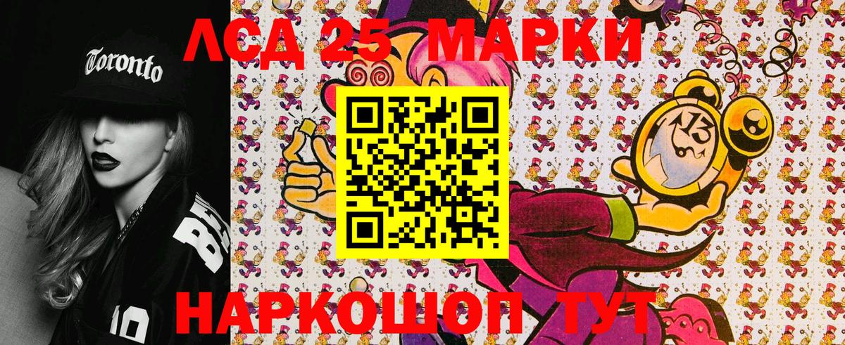 Наркотические марки 1500мкг Холмск