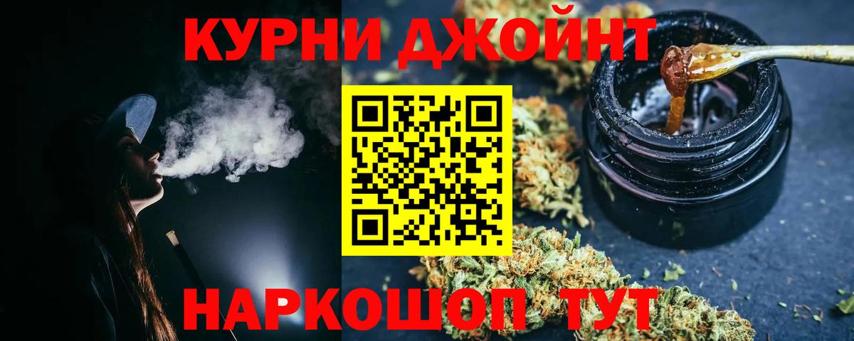Канабис LSD WEED Холмск