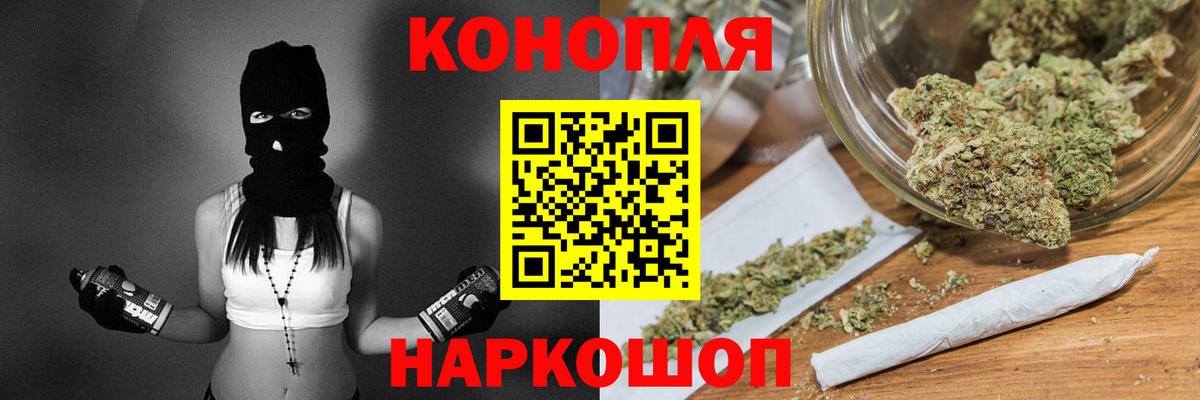 Бошки Шишки гибрид  Бошки Шишки White Widow  Вход с VPN  Холмск 